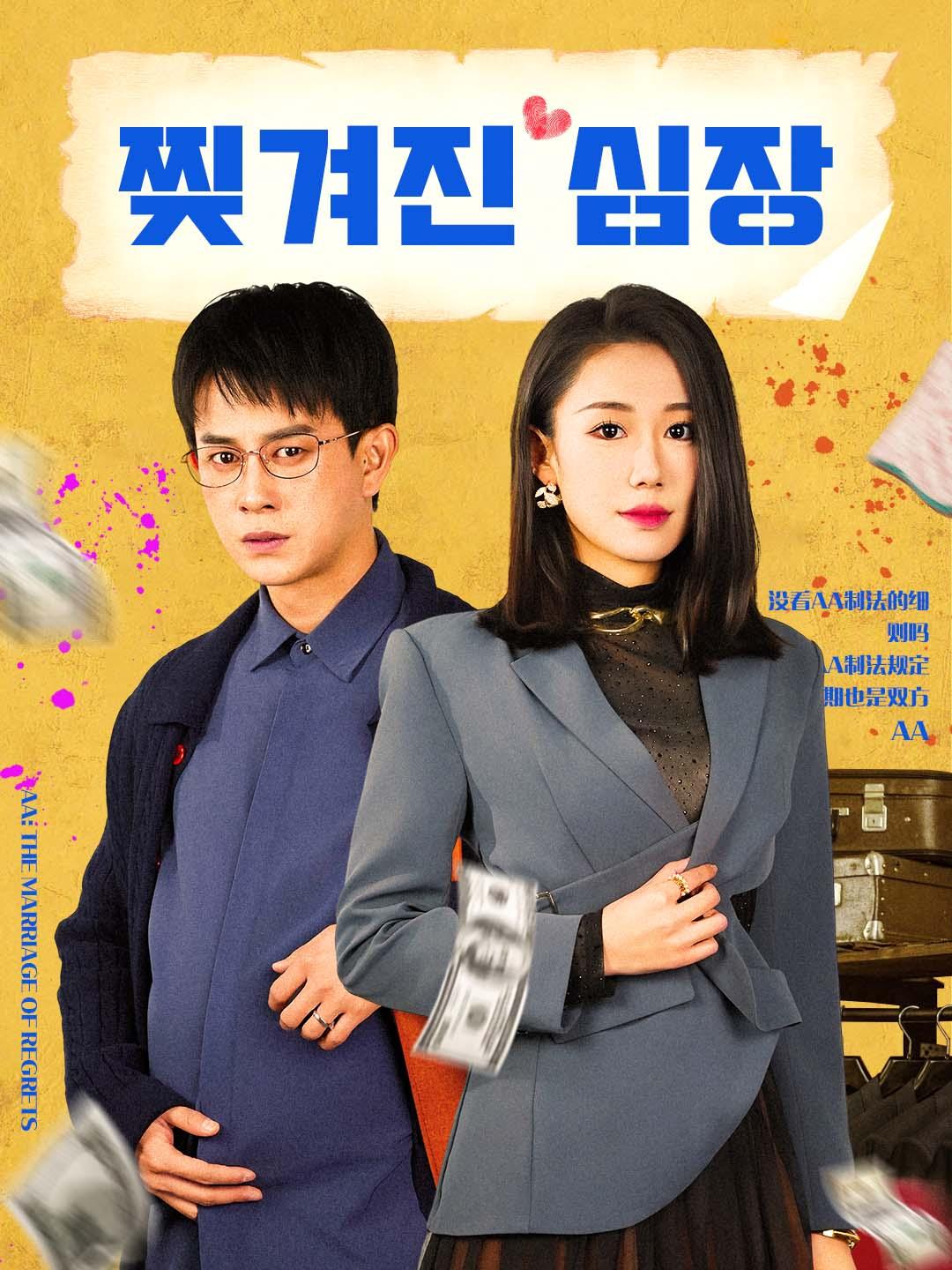 찢겨진 심장